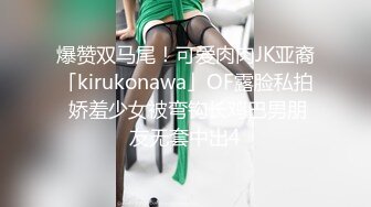 后入jk、小白丝，00后女学生