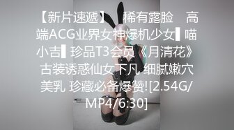 【新片速遞】 ✿稀有露脸✿ 高端ACG业界女神爆机少女▌喵小吉▌珍品T3会员《月清花》古装诱惑仙女下凡 细腻嫩穴美乳 珍藏必备爆赞![2.54G/MP4/6:30]