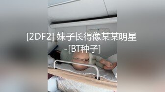 [2DF2] 妹子长得像某某明星 -[BT种子]