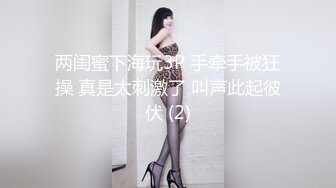 包臀裙性感大奶妹子，蹲着口交舌吻特写扣逼，上位骑坐猛操呻吟娇喘